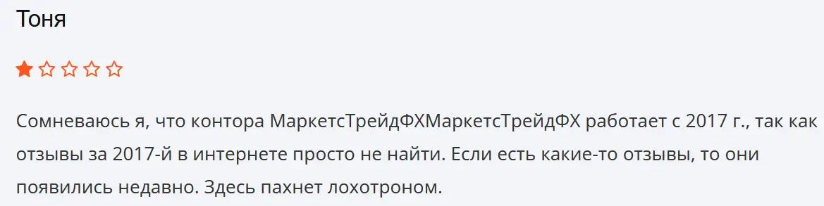 marketstradefx-negativnyy-otzyv MarketsTradeFX негативный отзыв