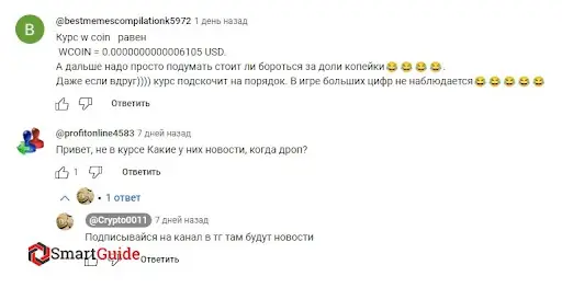 СКАМ w coin
