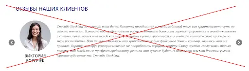 Stock law отзывы Stock law отзывы