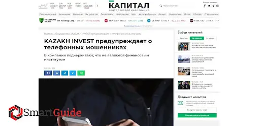 КазахИнвест КазахИнвест