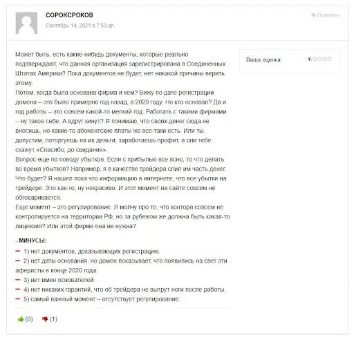 Bulenox отзыв Bulenox отзыв