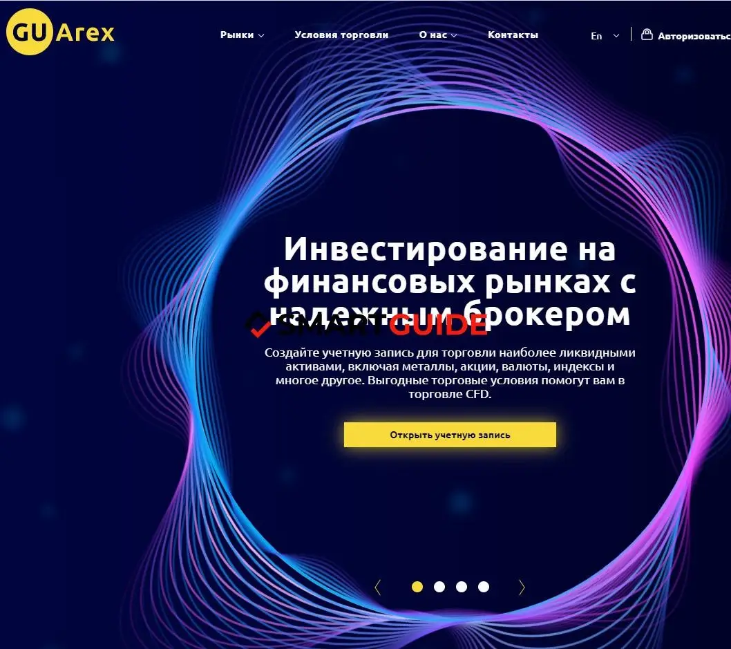 Справка о компании ГУ Арекс Справка о компании ГУ Арекс