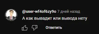 Обзор отзыва о Cybase