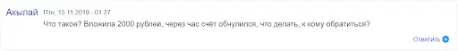 Rybin fun Отзывы Rybin fun Отзывы