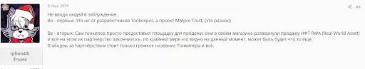 Кидалово bump от tonkeeper Кидалово bump от tonkeeper
