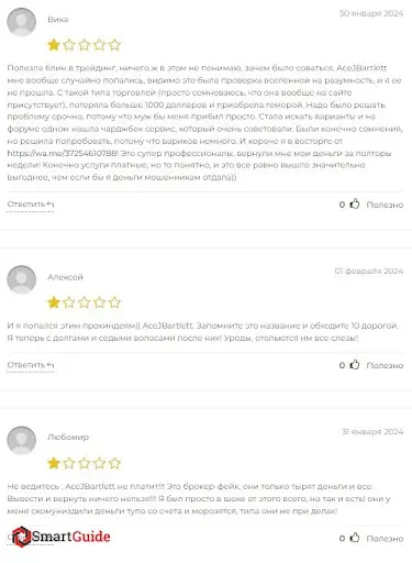 Отзывы AceJBartlett Отзывы AceJBartlett