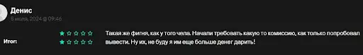 СКАМ Achievers World Fx СКАМ Achievers World Fx