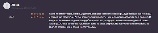 Agile Intuition отзывы Agile Intuition отзывы