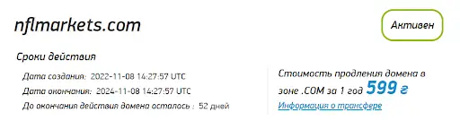 osnovnaya-informaciya-o-nfl-markets Основная информация о NFL Markets