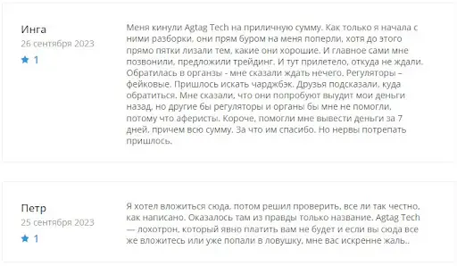 Агтаг-Т Отзывы Агтаг-Т Отзывы