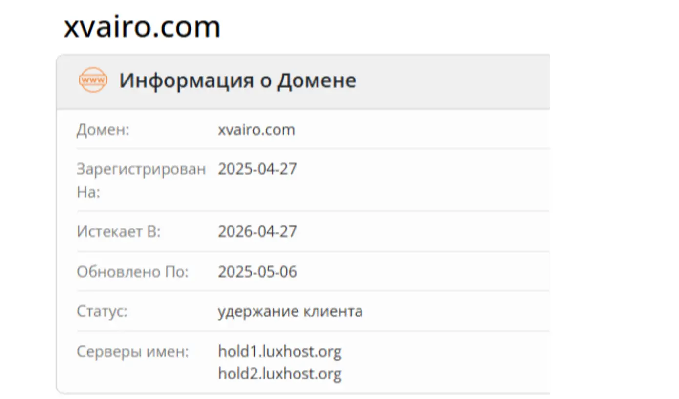 Xvairo домен