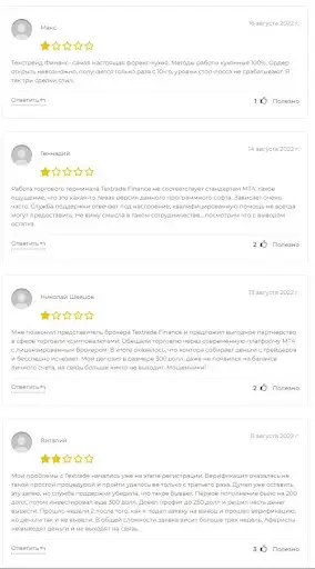 брокер Textrade отзыв брокер Textrade отзыв
