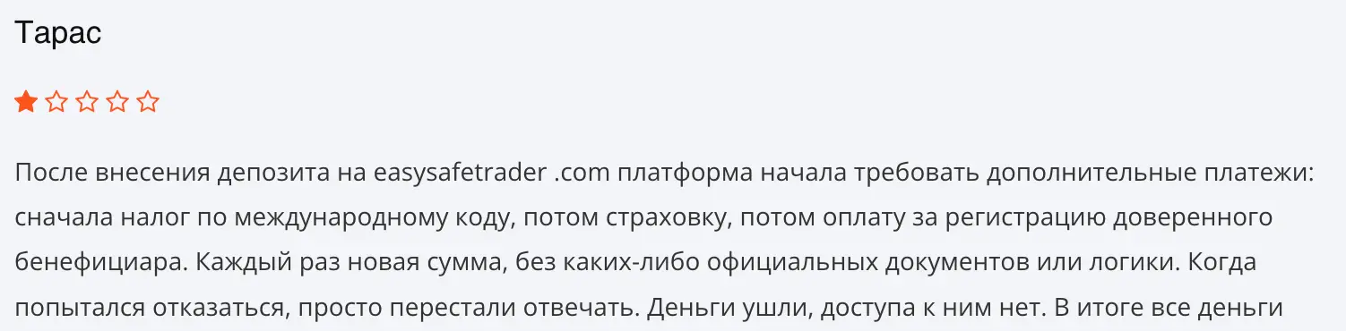 EasySafeTrader отзыв отзыв клиента EasySafeTrader