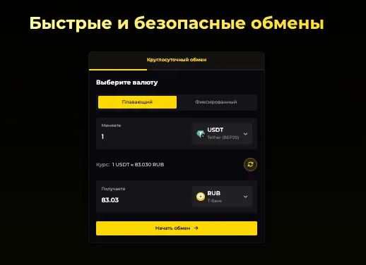 SwapHub обзор информация о SwapHub