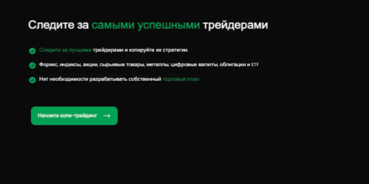 ETF Markets инфо о брокере обзор на ETF Markets