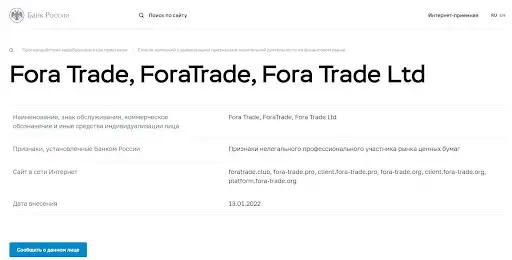 fora-trade.org fora-trade.org
