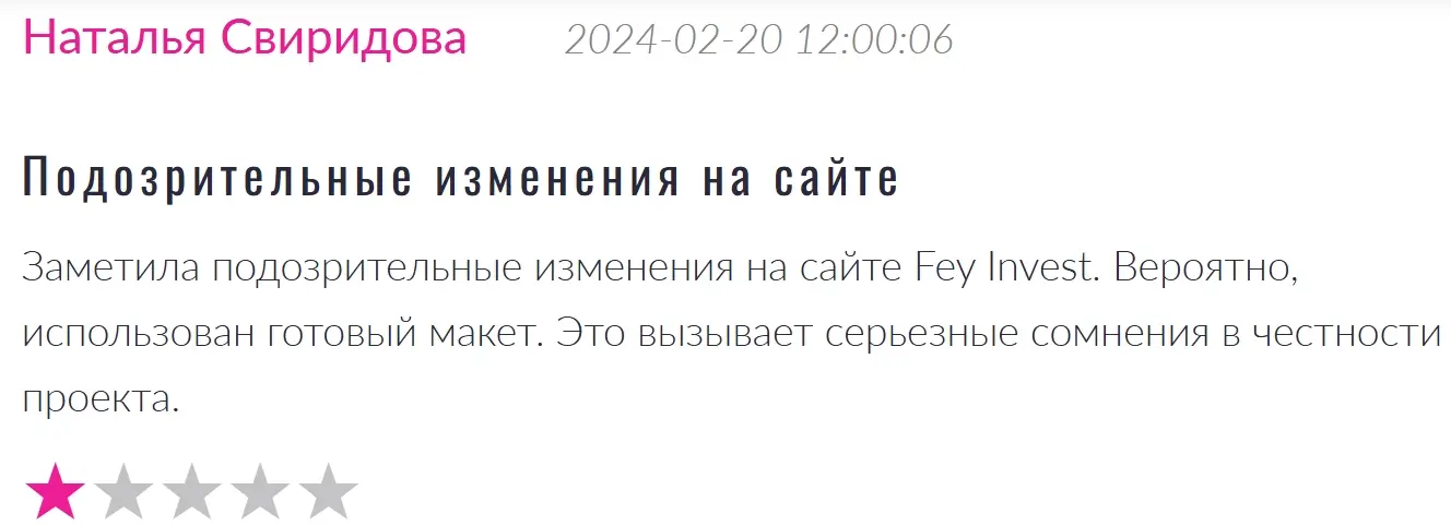 FeyInvest-otzyvy FeyInvest отзывы