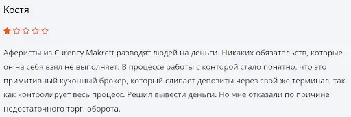 curency-makrett-otzyvy-lyudey Curency Makrett отзывы людей