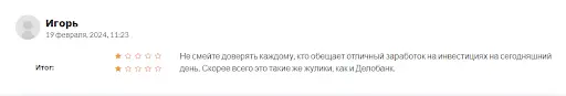 ДелоБанк отзыв ДелоБанк отзыв