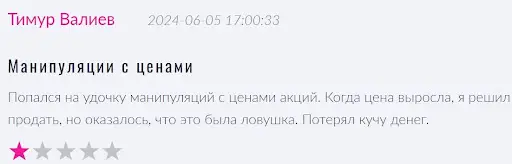 Hmgbot отзывы людей