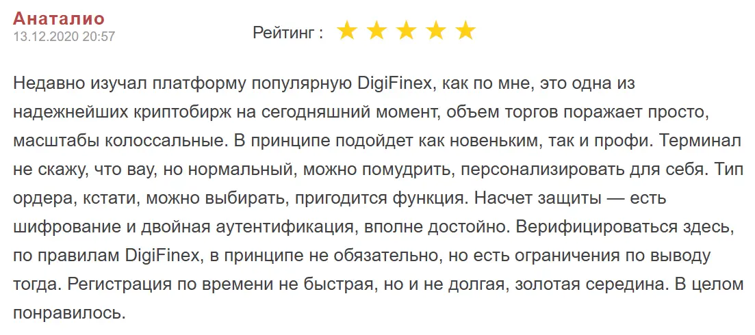 вigiаinex-polozhitel'nyy-otklik DigiFinex положительный отклик