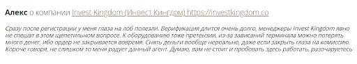 Invest kingdom отзыв Invest kingdom отзыв