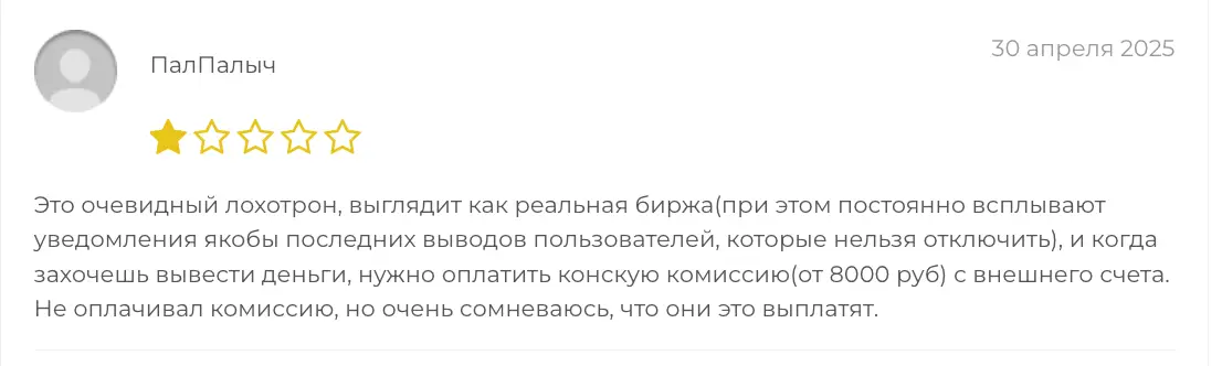 реальный отзыв о ProBinaryOptions