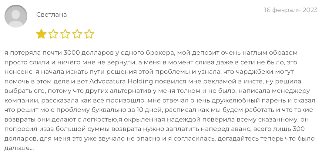 Холдинг Адвокатов РФ мнение клиента мнение о Холдинг Адвокатов РФ
