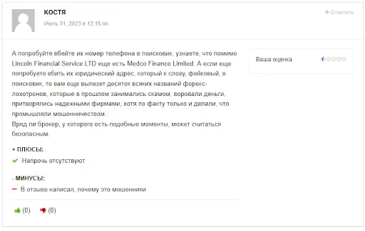Lincoln Financial Service LTD отзывы Lincoln Financial Service LTD отзывы