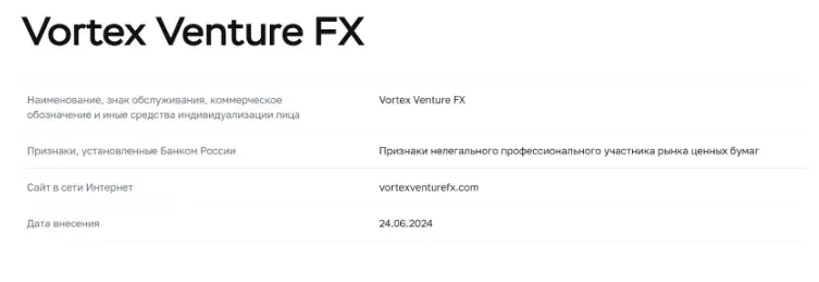 vortex-venture-fx-regulirovanie Vortex Venture FX ΡΠ΅Π³ΡΠ»ΠΈΡΠΎΠ²Π°Π½ΠΈΠ΅