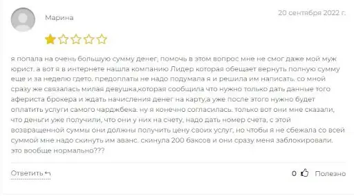 Отзывы Lider Victory Отзывы Lider Victory