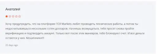 tcrmarkets.com отзывы tcrmarkets.com отзывы