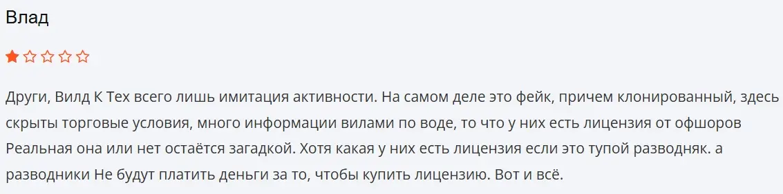 wildktech-com-otzyvy wildktech.com отзывы