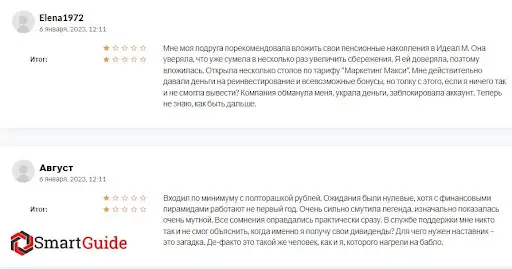 Отзывы о IdealM