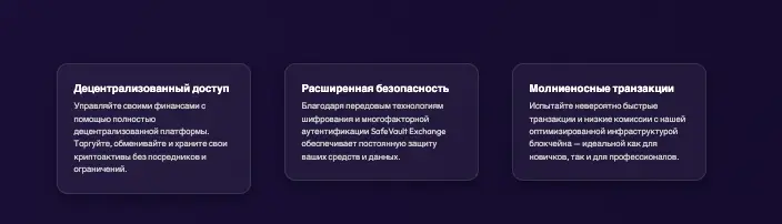 SafeVault Exchange инфо о проекте обзор на SafeVault Exchange
