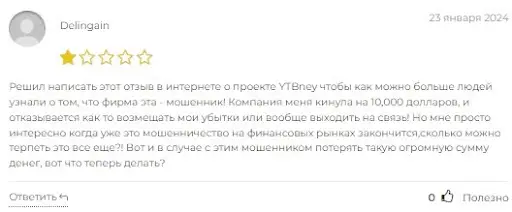 YTBney развод или нет YTBney развод или нет