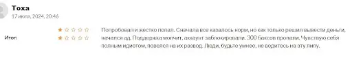 Отзывы о Valtether