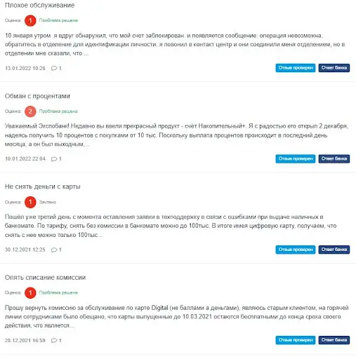 Экспобанк отзывы Экспобанк отзывы