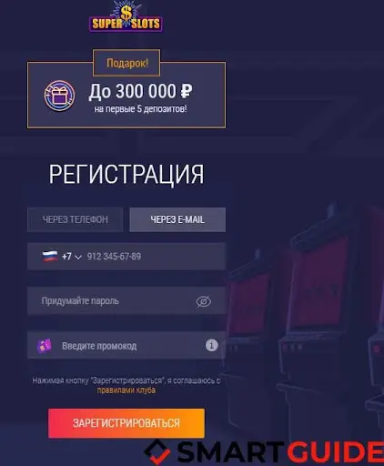Super Slots Casino Регистрация Super Slots Casino Регистрация