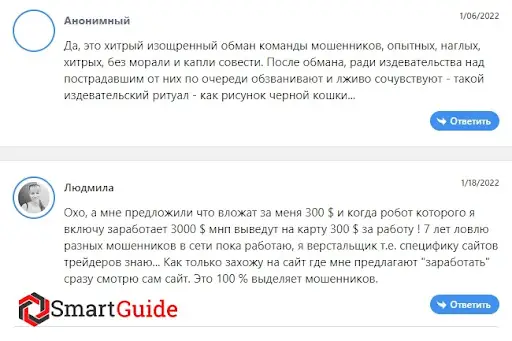 Развод Трейд Тру Развод Трейд Тру