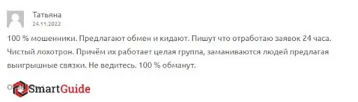 Развод qc-project.com Развод qc-project.com