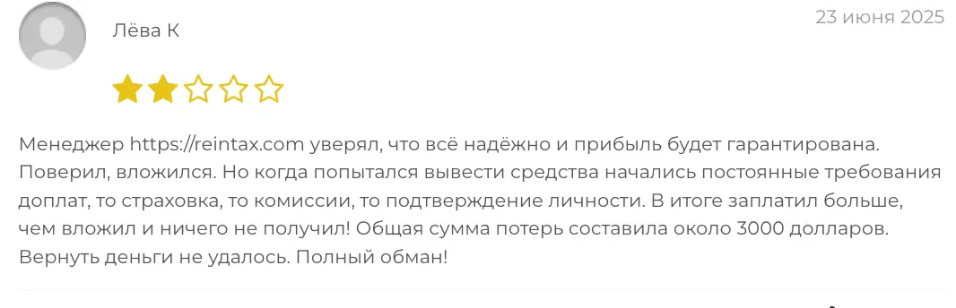 Reintax скам отзыв клиента о скаме Reintax