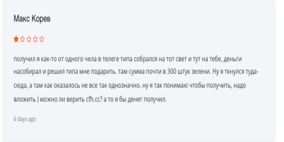 Cfh Cc мнение клиента мнение о Cfh Cc