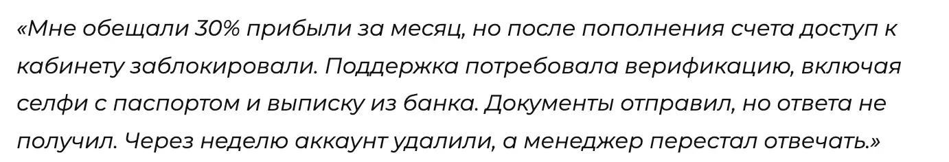 отзыв Bitgetfis