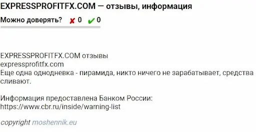 Кидалово ExpressProfitFX Кидалово ExpressProfitFX