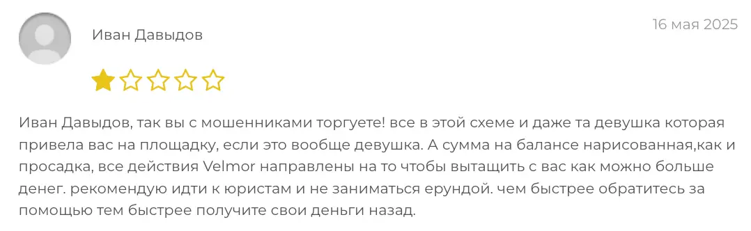 Velmor отзывы людей