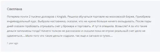KingLab Academy отзывы