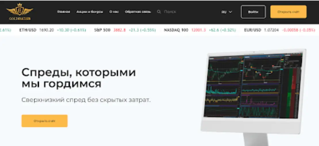 GOLDEN CLUB инфо о брокере обзор на GOLDEN CLUB