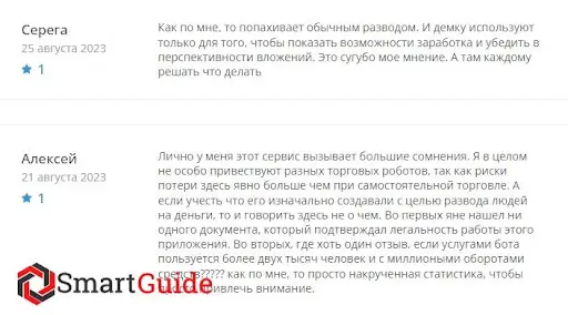 Отзывы о Qubot Отзывы о Qubot