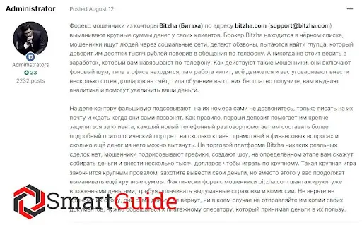 Bitzha отзывы о брокере Bitzha отзывы о брокере